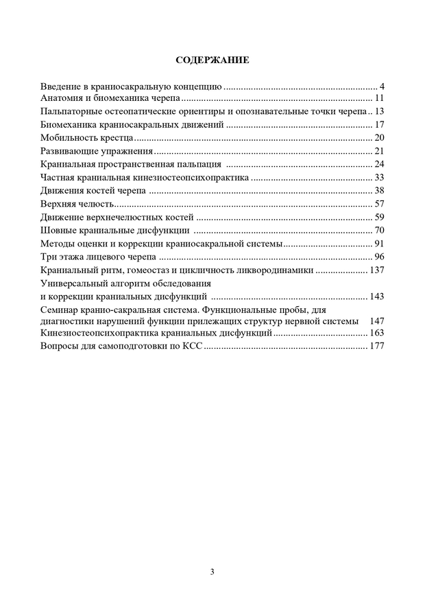 Пичугин_КСТ_содержание.jpg