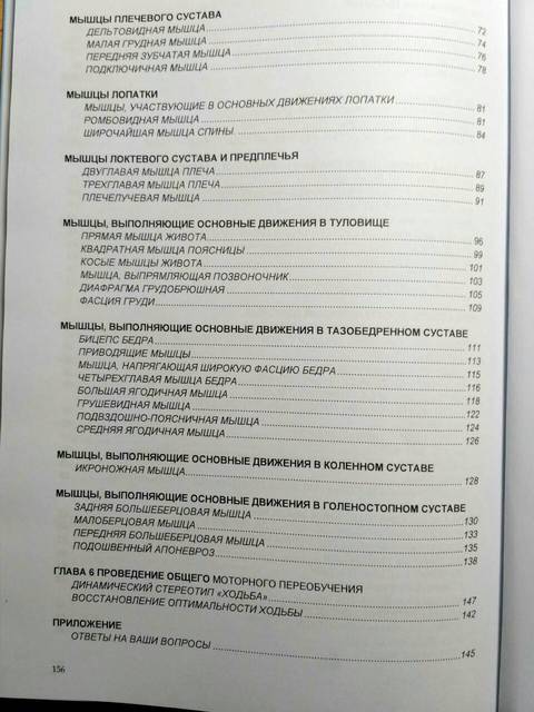 Искусство...Содержание, с.3