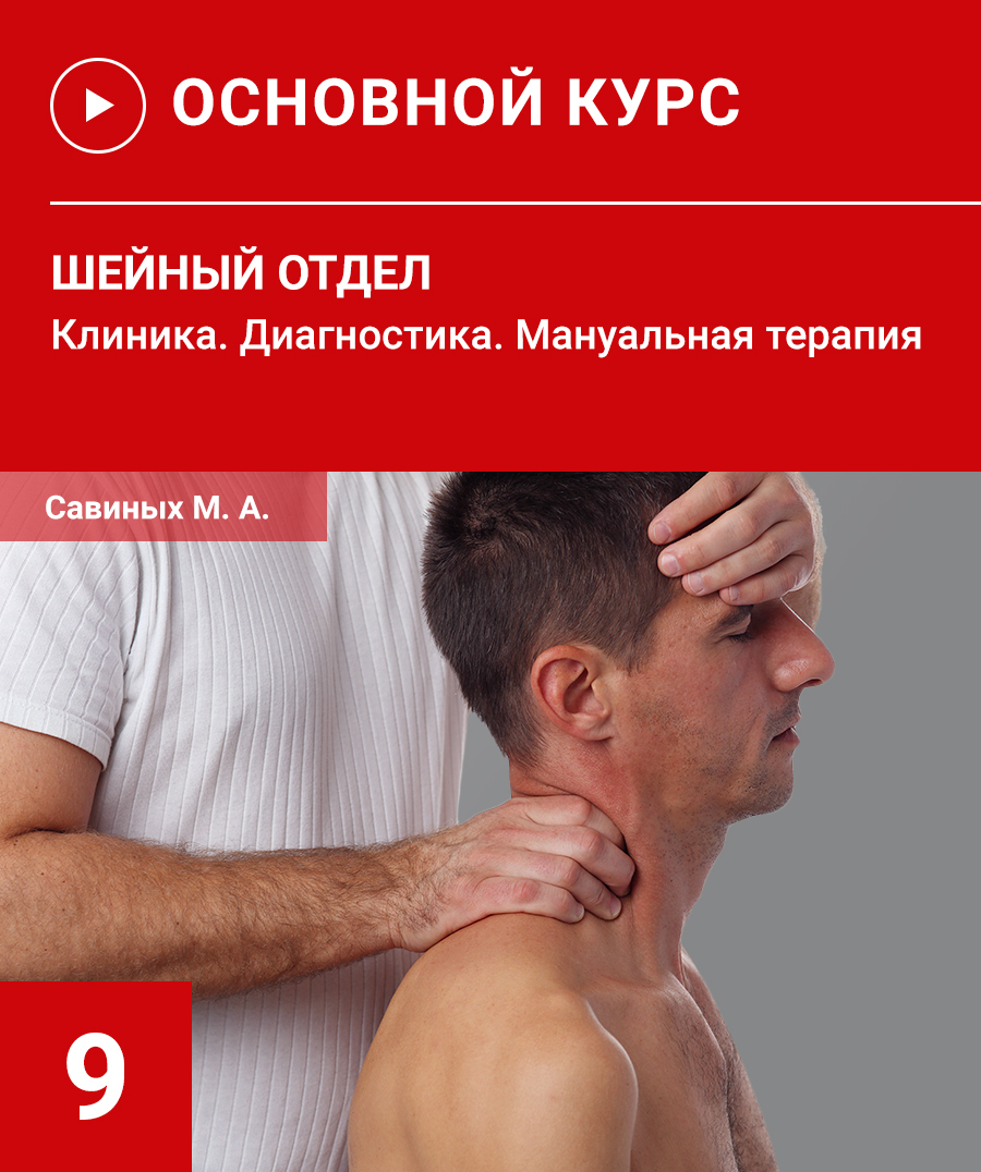 Семинар №9