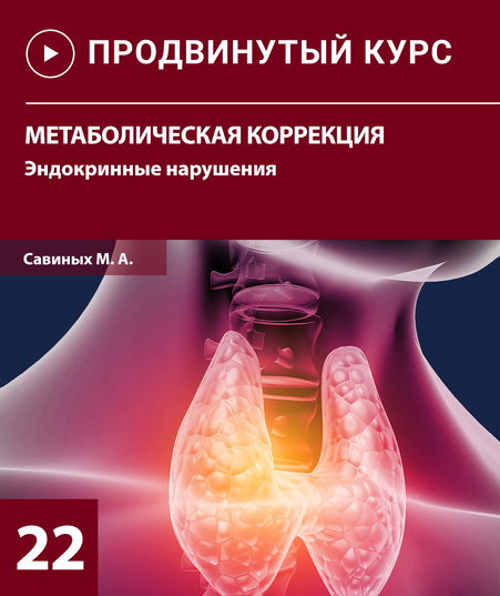 Семинар №22